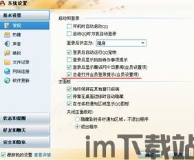skype不显示上次登录时间,隐私保护再升级？(图2)