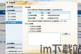 skype不显示上次登录时间,隐私保护再升级？(图3)