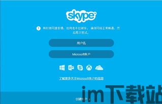 skype的代理去哪里或许,构建高效远程办公网络桥梁(图3)