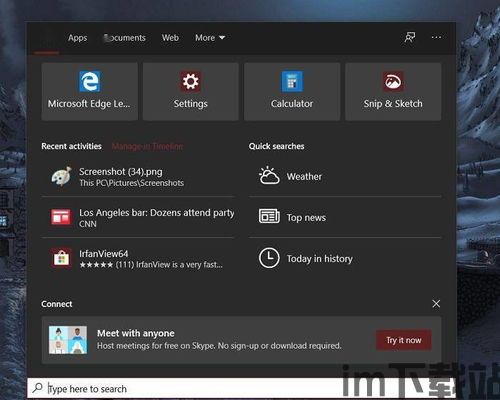skype的代理去哪里或许,构建高效远程办公网络桥梁(图2)