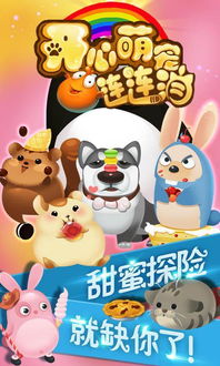 点心萌物语破解版 (图2) 点心萌物语破解版 (图2)