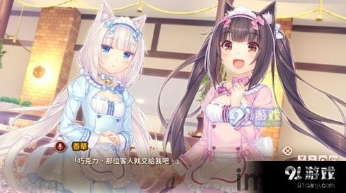 猫娘在家手游下载汉化免费 (图2) 猫娘在家手游下载汉化免费 (图2)