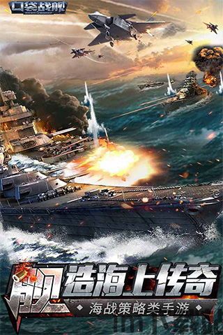 海上舰船之战 (图1) 海上舰船之战 (图1)