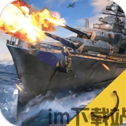 海上舰船之战 (图3) 海上舰船之战 (图3)
