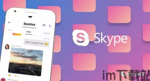 skype的图标是什么软件,揭秘Skype图标背后的软件奥秘(图2) skype的图标是什么软件,揭秘Skype图标背后的软件奥秘(图2)