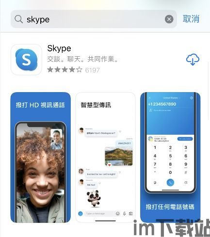 skype官方下载 apple,苹果用户专属的即时通讯体验升级指南(图1) skype官方下载 apple,苹果用户专属的即时通讯体验升级指南(图1)