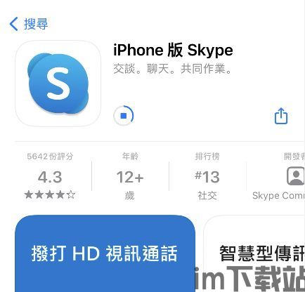 skype官方下载 apple,苹果用户专属的即时通讯体验升级指南(图3) skype官方下载 apple,苹果用户专属的即时通讯体验升级指南(图3)