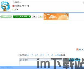 skype电话如何用,跨越时空的沟通桥梁(图1) skype电话如何用,跨越时空的沟通桥梁(图1)