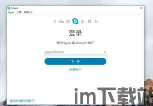 skype短信怎么回复,轻松应对各种场景(图2) skype短信怎么回复,轻松应对各种场景(图2)