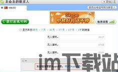 skype多次拨打电话,跨越时空的沟通艺术(图2) skype多次拨打电话,跨越时空的沟通艺术(图2)