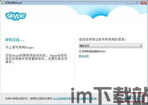 skype常用语,轻松应对网络沟通(图3) skype常用语,轻松应对网络沟通(图3)