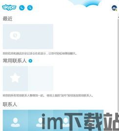 skype工具栏按钮是什么,功能解析与使用指南(图1) skype工具栏按钮是什么,功能解析与使用指南(图1)