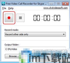 skype工具栏按钮是什么,功能解析与使用指南(图3) skype工具栏按钮是什么,功能解析与使用指南(图3)