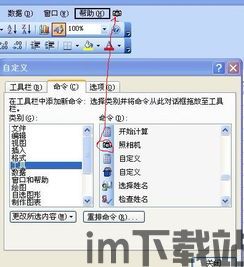 skype工具栏按钮是什么,功能解析与使用指南(图2) skype工具栏按钮是什么,功能解析与使用指南(图2)