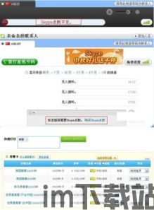 skype点数代理,轻松实现跨国通话与支付(图3) skype点数代理,轻松实现跨国通话与支付(图3)