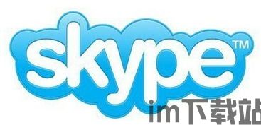 skype被微软收购了吗?,重塑通信格局的里程碑(图1) skype被微软收购了吗?,重塑通信格局的里程碑(图1)