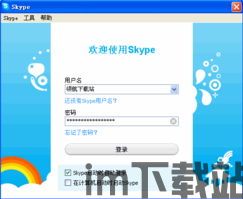 skype打电话免费吗,免费通话与付费细节一览(图3) skype打电话免费吗,免费通话与付费细节一览(图3)