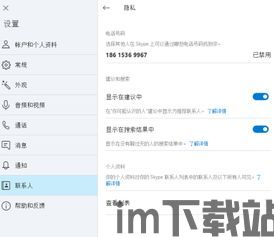 skype的id怎么更改密码,轻松更改您的账户安全密码(图1) skype的id怎么更改密码,轻松更改您的账户安全密码(图1)