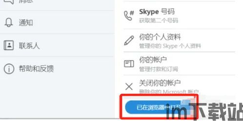 skype的id怎么更改密码,轻松更改您的账户安全密码(图2) skype的id怎么更改密码,轻松更改您的账户安全密码(图2)