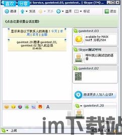 Skype国际上用的人多吗,用户遍布全球(图1) Skype国际上用的人多吗,用户遍布全球(图1)
