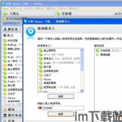 Skype国际上用的人多吗,用户遍布全球(图2) Skype国际上用的人多吗,用户遍布全球(图2)