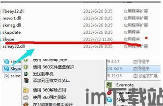 skype换安装目录,优化系统空间(图1) skype换安装目录,优化系统空间(图1)