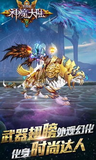 神魔大陆gs怎么修改,探索无尽奇幻世界的奥秘之旅(图2) 神魔大陆gs怎么修改,探索无尽奇幻世界的奥秘之旅(图2)