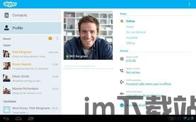 skype发布,引领在线通讯新时代(图1) skype发布,引领在线通讯新时代(图1)