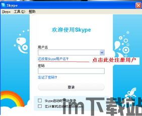 skype电话卡怎么买,畅享国际通话(图1) skype电话卡怎么买,畅享国际通话(图1)