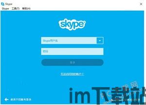 skype电脑版视频接通就断,Skype电脑版视频通话频繁断线问题解析(图2) skype电脑版视频接通就断,Skype电脑版视频通话频繁断线问题解析(图2)