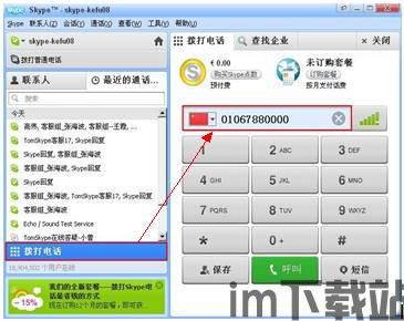 skype打国内公安,Skype通话记录助力国内公安破案(图1) skype打国内公安,Skype通话记录助力国内公安破案(图1)