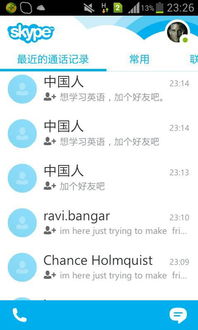 skype可以自己加自己么,探索社交软件的独特玩法(图1) skype可以自己加自己么,探索社交软件的独特玩法(图1)