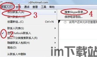 skype可以自己加自己么,探索社交软件的独特玩法(图2) skype可以自己加自己么,探索社交软件的独特玩法(图2)
