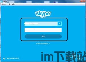 skype共享联系人,构建您的个性化社交网络(图1) skype共享联系人,构建您的个性化社交网络(图1)