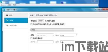 skype共享联系人,构建您的个性化社交网络(图3) skype共享联系人,构建您的个性化社交网络(图3)