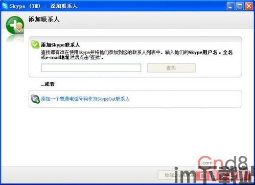 skype如何知道自己的账号密码是什么,轻松掌握密码查询与重置方法”(图3) skype如何知道自己的账号密码是什么,轻松掌握密码查询与重置方法”(图3)