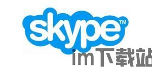 skype手机登录不上总是转,频繁转生成困扰及解决方案解析(图2) skype手机登录不上总是转,频繁转生成困扰及解决方案解析(图2)