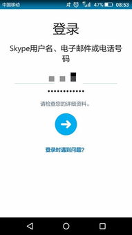 skype手机登录不上总是转,频繁转生成困扰及解决方案解析(图3) skype手机登录不上总是转,频繁转生成困扰及解决方案解析(图3)