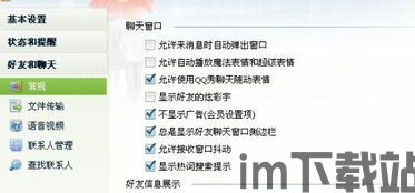 skype如何设置消息不自动弹出,并且需要确保API能够处理Skype消息的内容。(图1) skype如何设置消息不自动弹出,并且需要确保API能够处理Skype消息的内容。(图1)