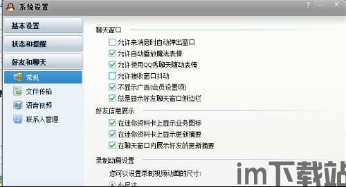skype如何设置消息不自动弹出,并且需要确保API能够处理Skype消息的内容。(图2) skype如何设置消息不自动弹出,并且需要确保API能够处理Skype消息的内容。(图2)