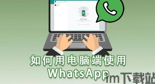中国使用whatsapp网络,揭秘中国大陆使用WhatsApp的途径与挑战(图1) 中国使用whatsapp网络,揭秘中国大陆使用WhatsApp的途径与挑战(图1)
