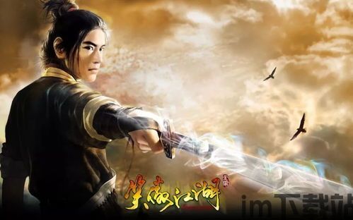 笑傲江湖重置服引擎,再现武侠江湖新篇章(图2)