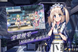 超次元大海战关服纪念,共赴末世海战传奇之旅(图1)