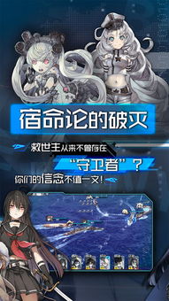 超次元大海战关服纪念,共赴末世海战传奇之旅(图2)