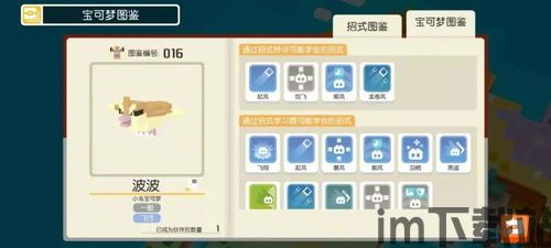 宝可梦xy释放技能和声音不同步,动作与声音不同步之谜解析(图1)