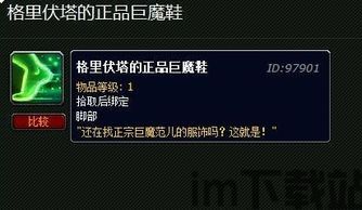 格里伏塔的正品巨魔鞋,力量与荣耀的传奇之旅(图2) 格里伏塔的正品巨魔鞋,力量与荣耀的传奇之旅(图2)