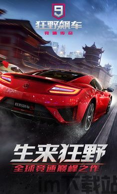 狂野飙车9:竞速传奇好玩么,竞速传奇——极致速度与激情的完美融合(图2)