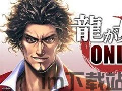 如龙 安卓,再战江湖巅峰(图3)