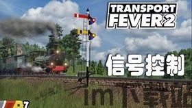 狂热运输2.,激情燃烧的物流传奇续篇(图3)