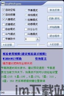 戏玩家提供多种功能和优势这些外挂程序可以自动瞄准,解锁游戏新境界(图1)